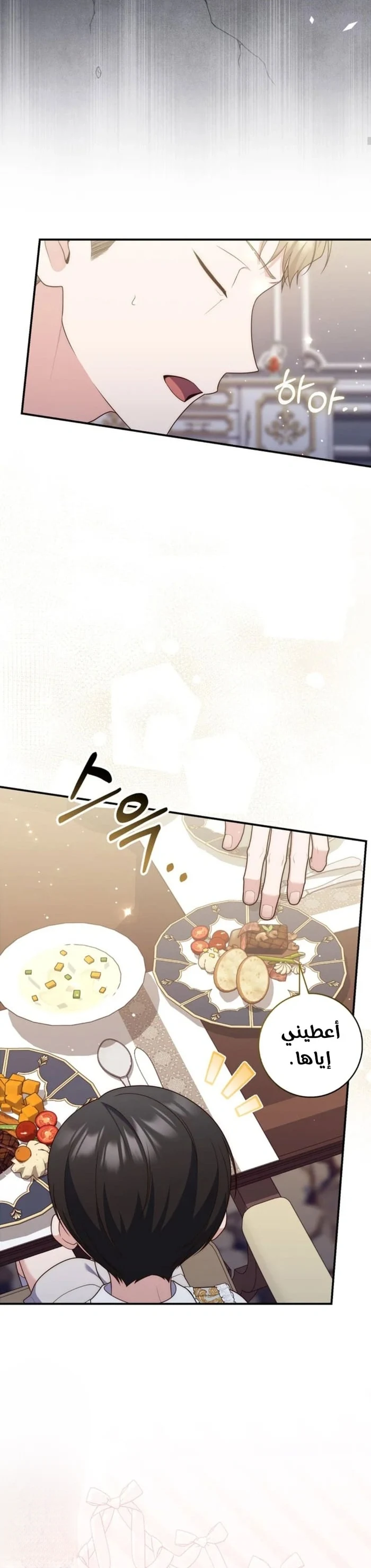 Read A Fortune-Telling Princess AR Manga Online