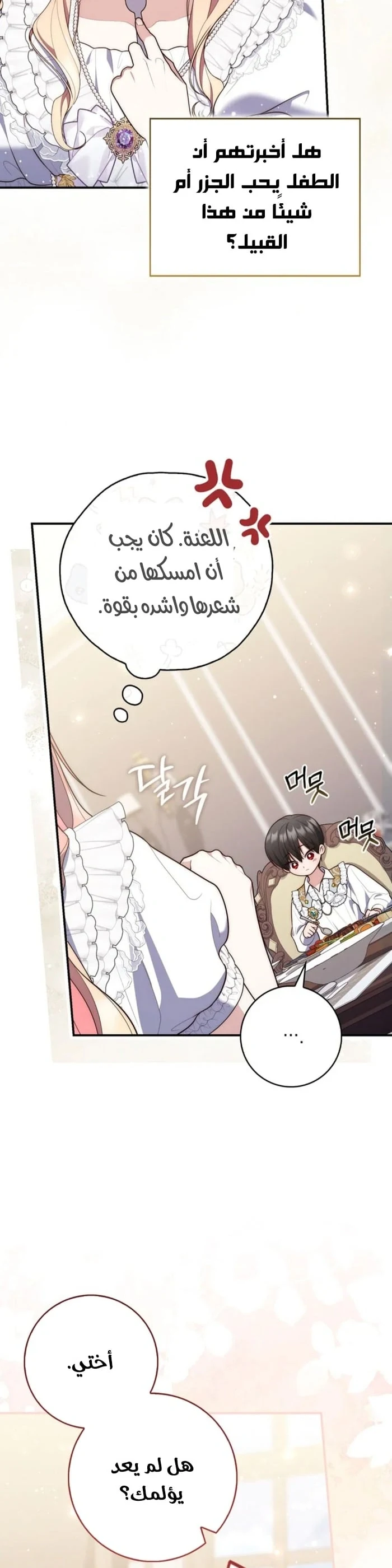 Read A Fortune-Telling Princess AR Manga Online