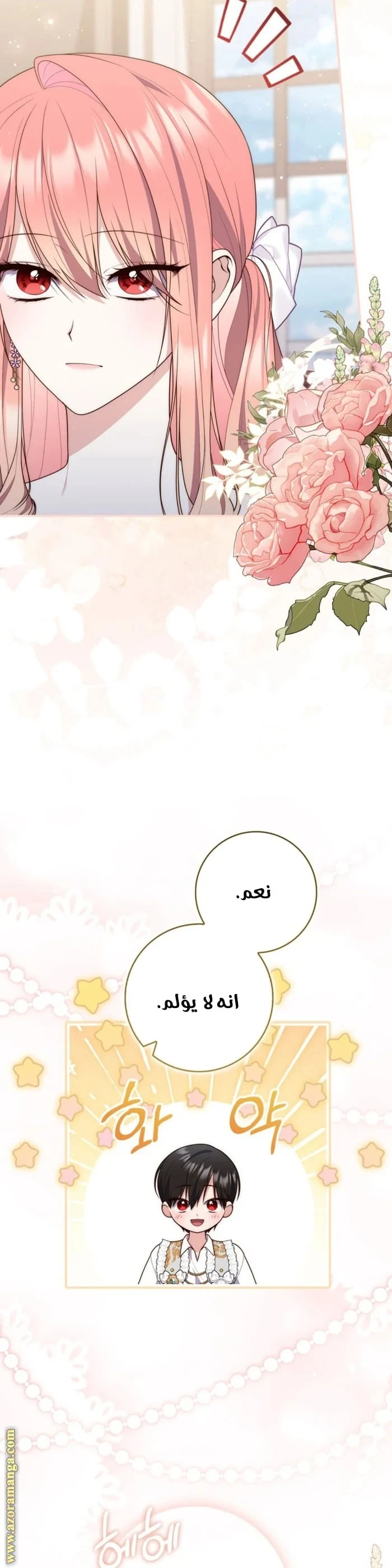 Read A Fortune-Telling Princess AR Manga Online