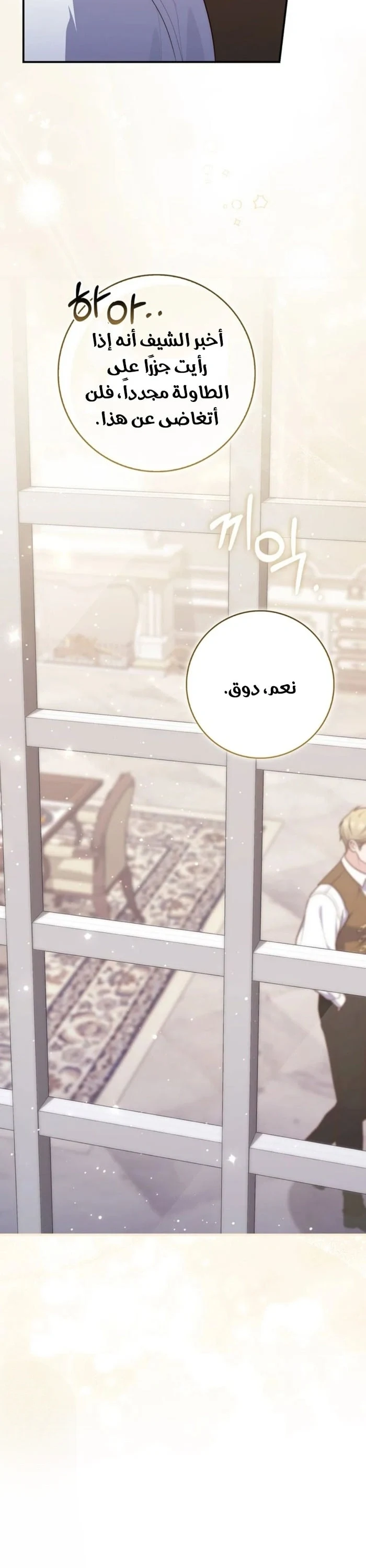 Read A Fortune-Telling Princess AR Manga Online