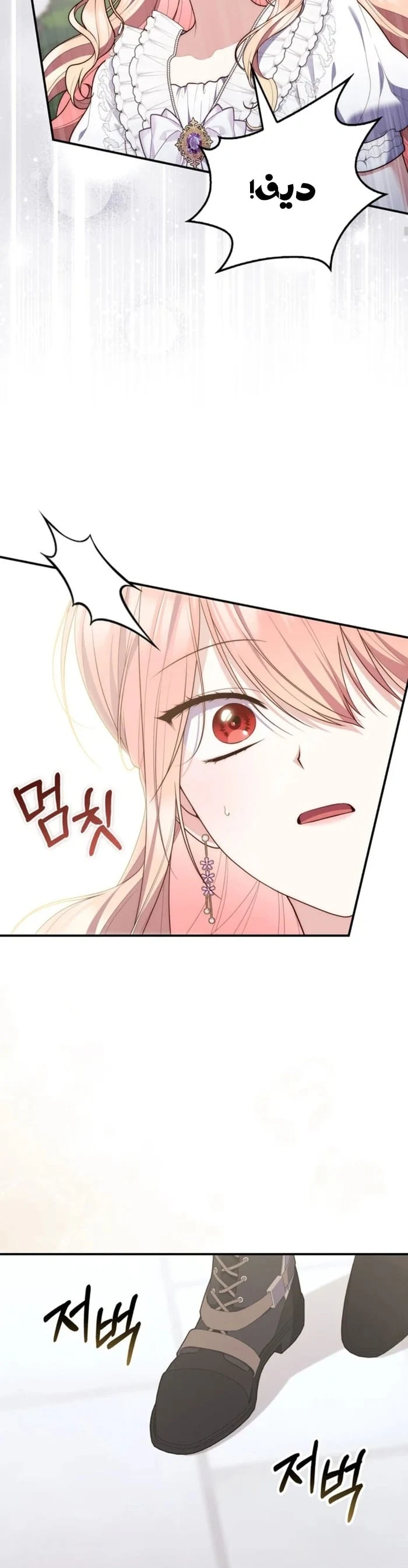 Read A Fortune-Telling Princess AR Manga Online
