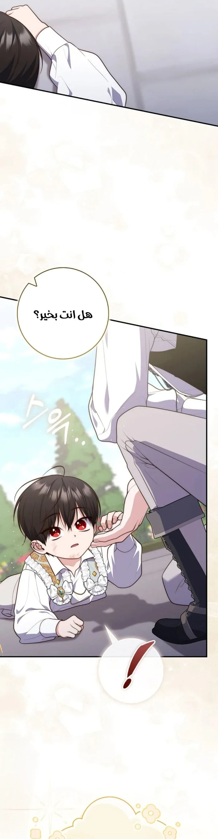Read A Fortune-Telling Princess AR Manga Online
