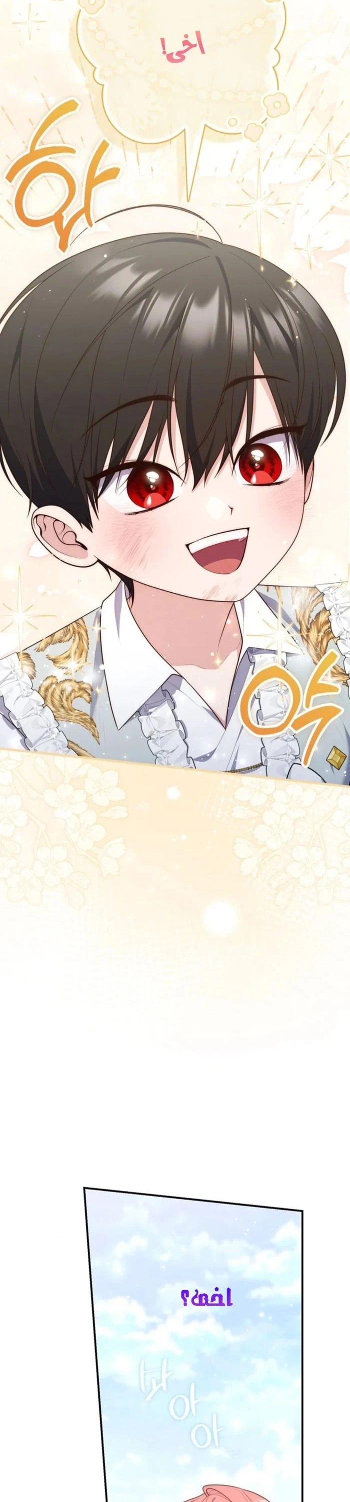 Read A Fortune-Telling Princess AR Manga Online