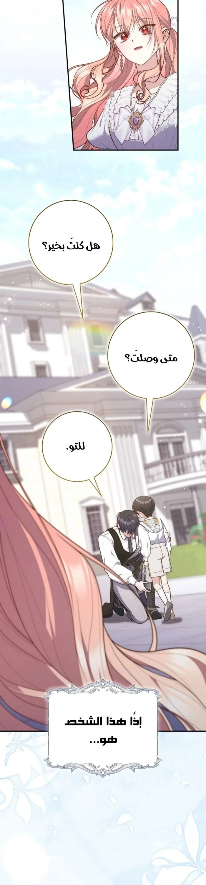 Read A Fortune-Telling Princess AR Manga Online