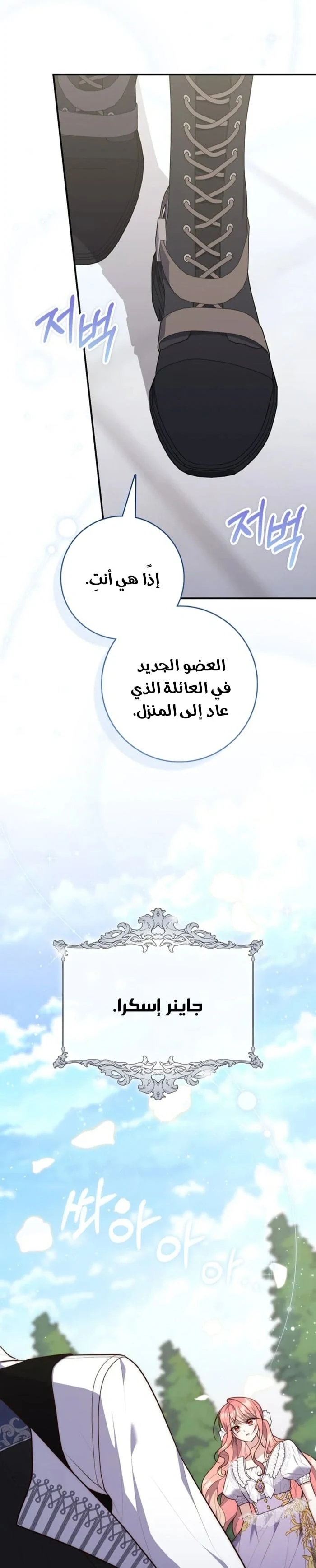 Read A Fortune-Telling Princess AR Manga Online
