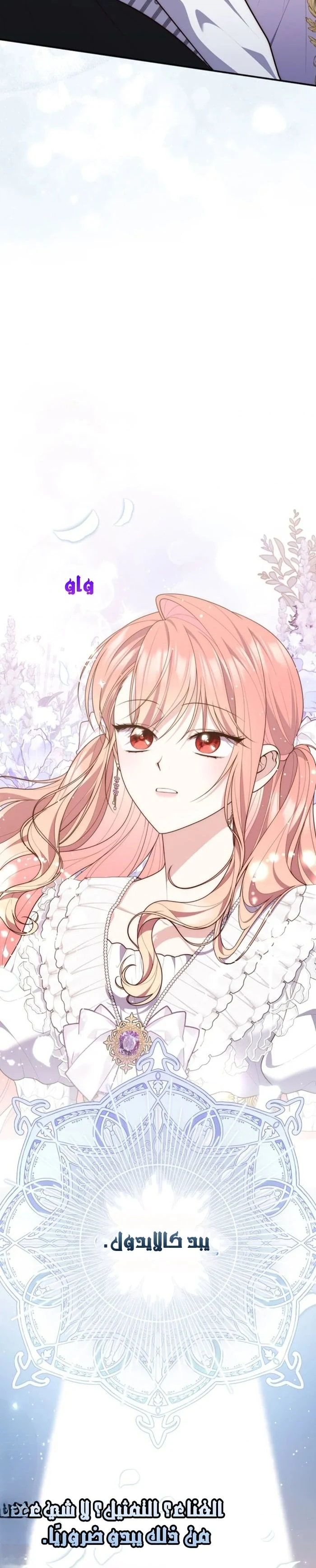Read A Fortune-Telling Princess AR Manga Online