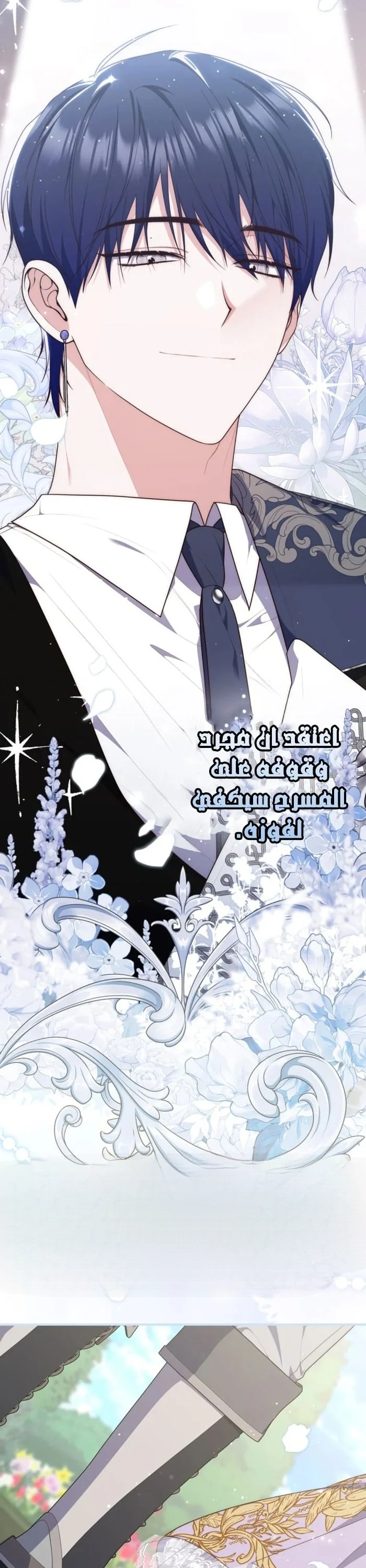 Read A Fortune-Telling Princess AR Manga Online