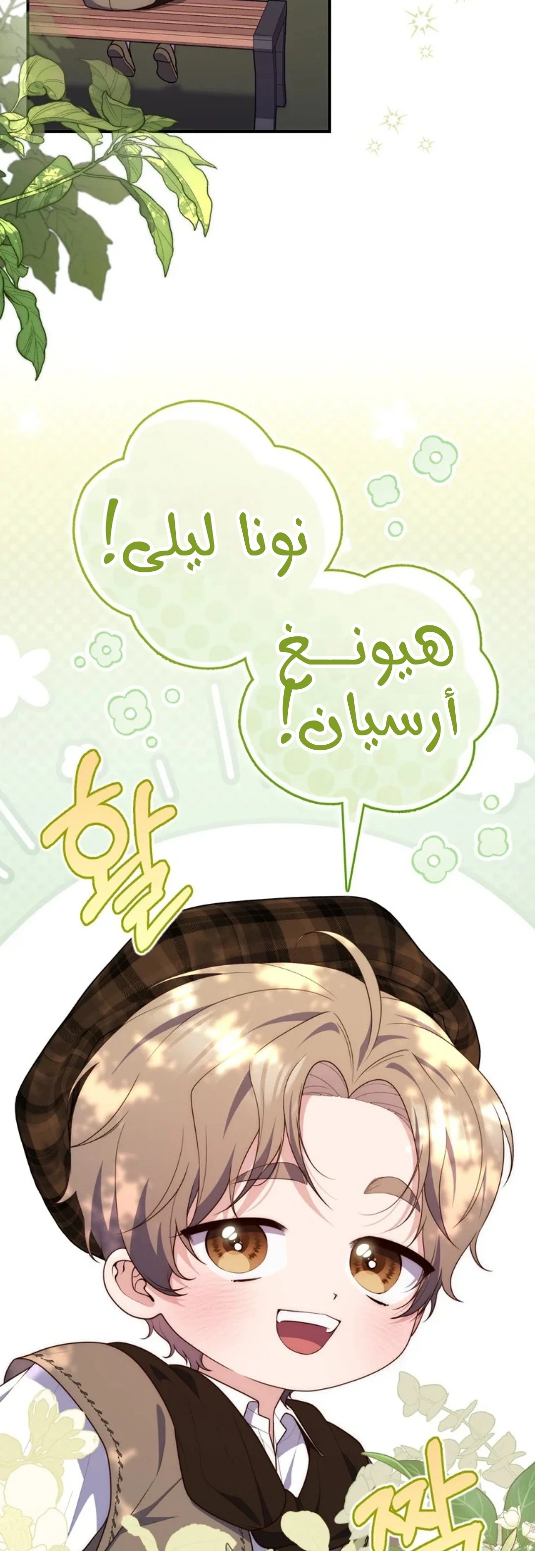 Read A Fortune-Telling Princess AR Manga Online
