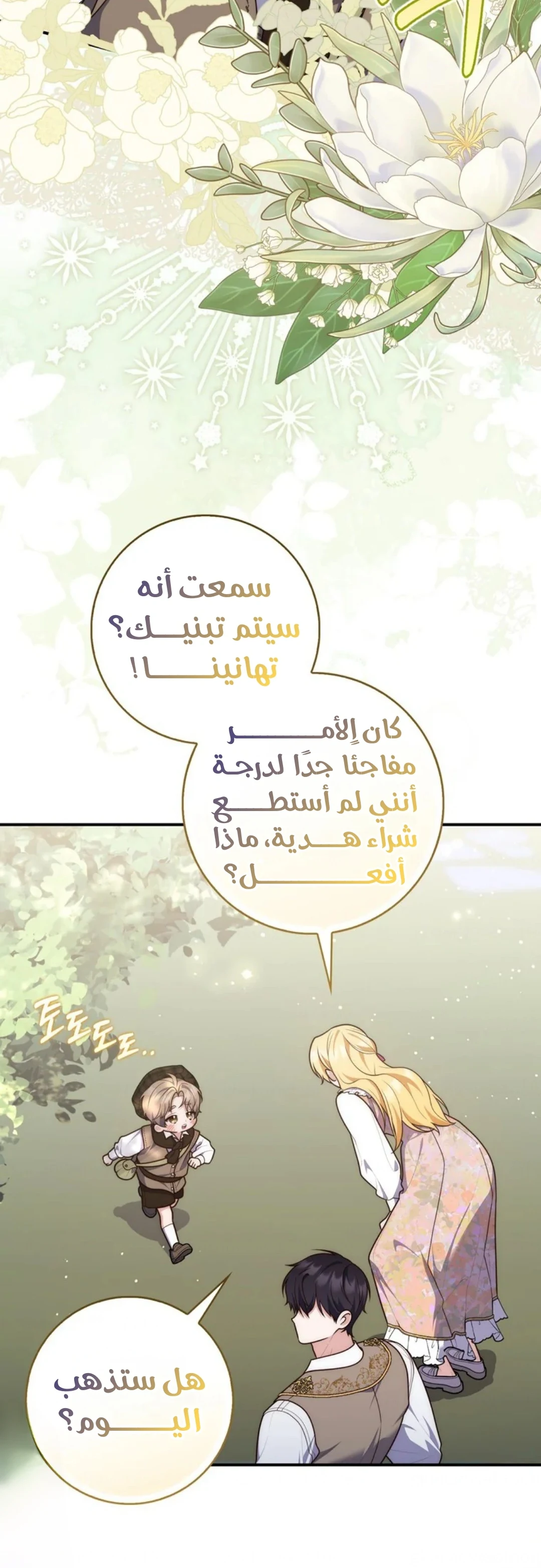 Read A Fortune-Telling Princess AR Manga Online
