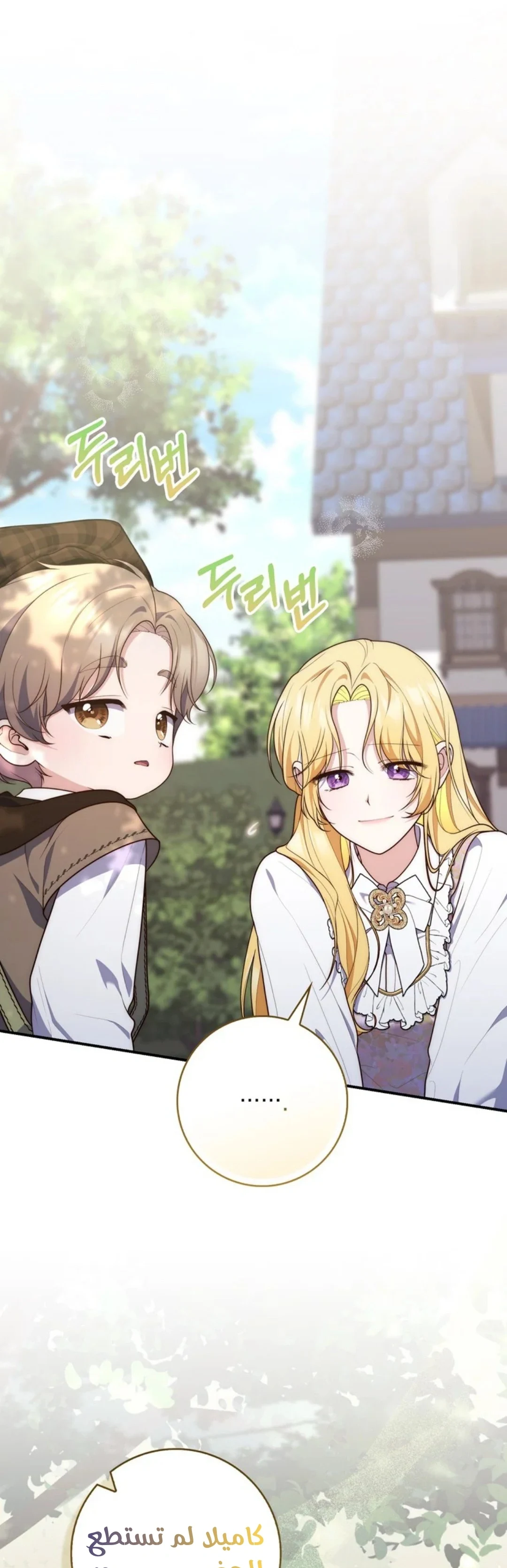 Read A Fortune-Telling Princess AR Manga Online