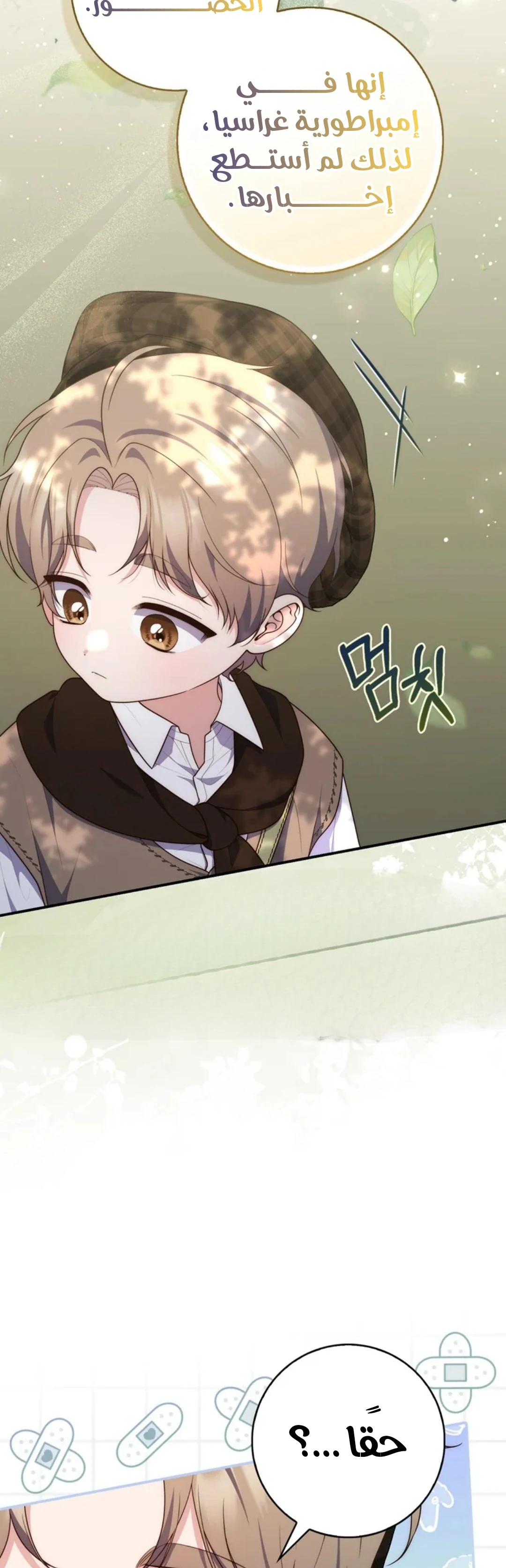 Read A Fortune-Telling Princess AR Manga Online