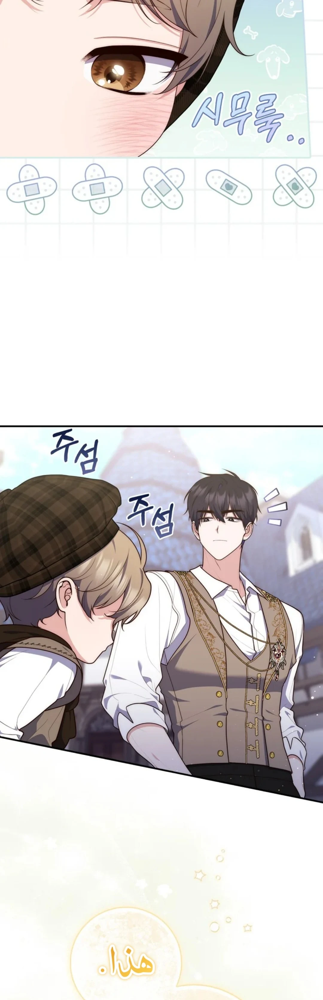 Read A Fortune-Telling Princess AR Manga Online