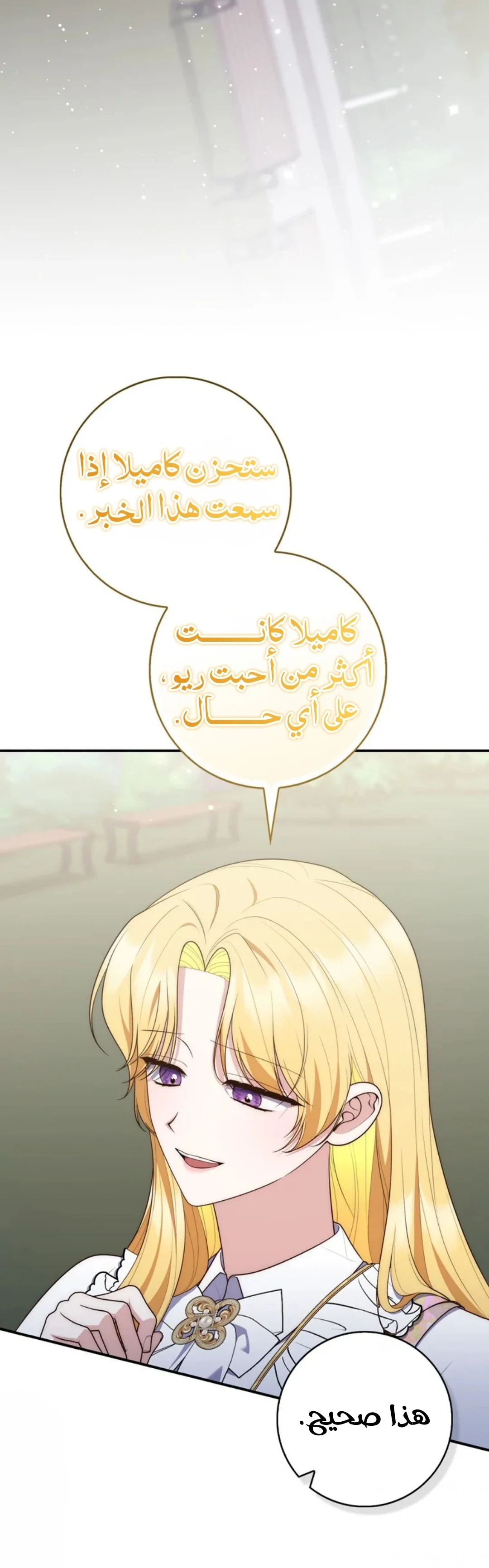 Read A Fortune-Telling Princess AR Manga Online