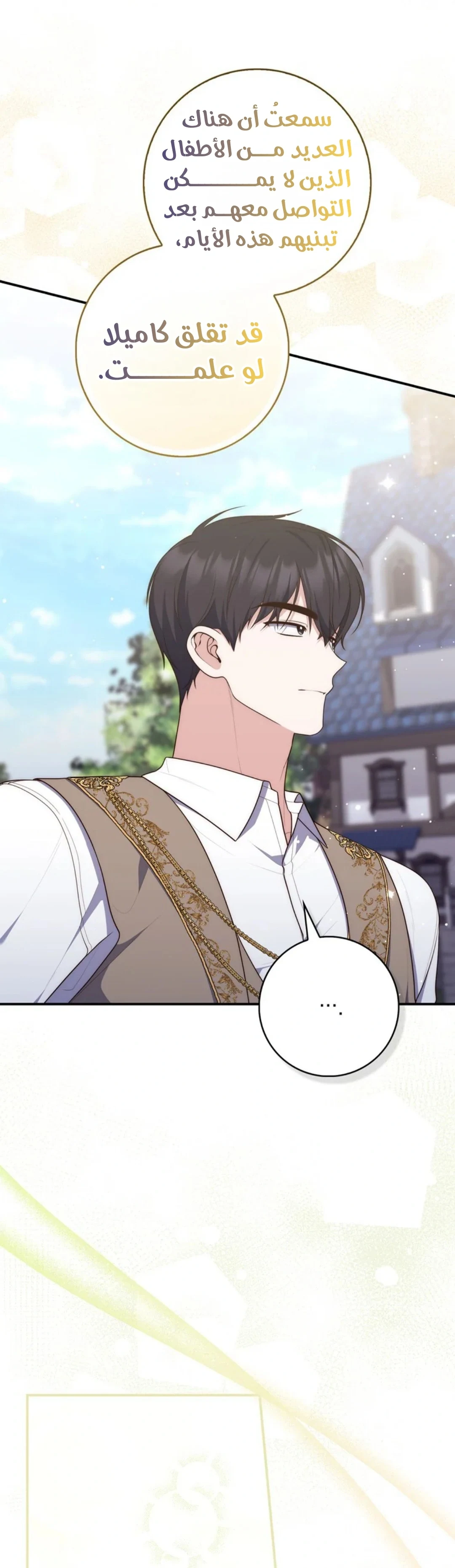 Read A Fortune-Telling Princess AR Manga Online