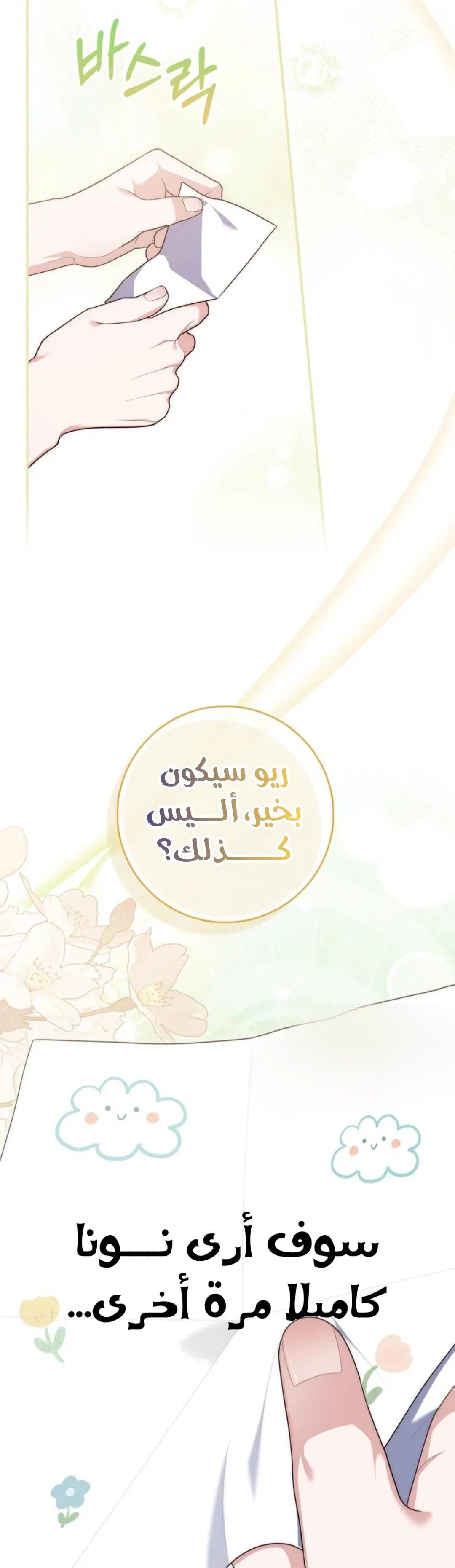 Read A Fortune-Telling Princess AR Manga Online