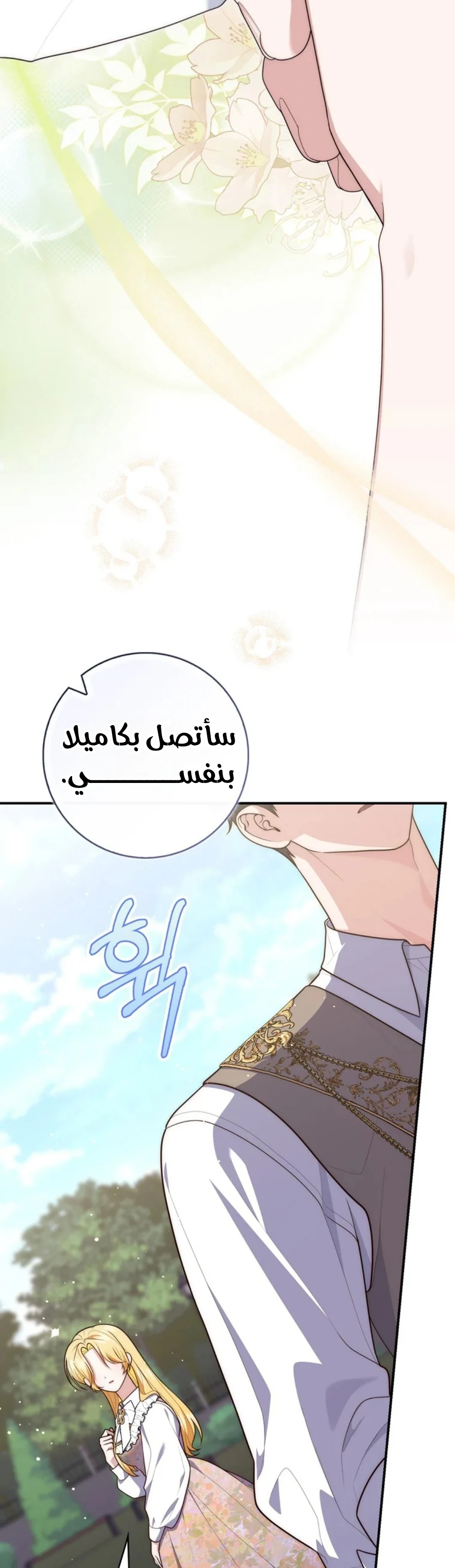 Read A Fortune-Telling Princess AR Manga Online