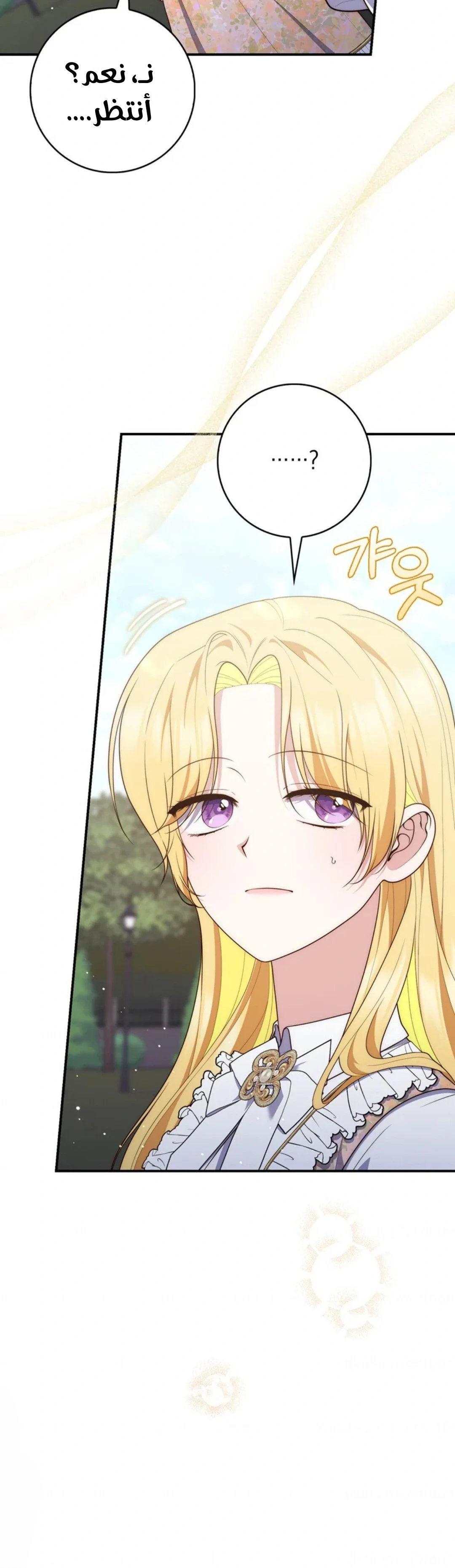 Read A Fortune-Telling Princess AR Manga Online