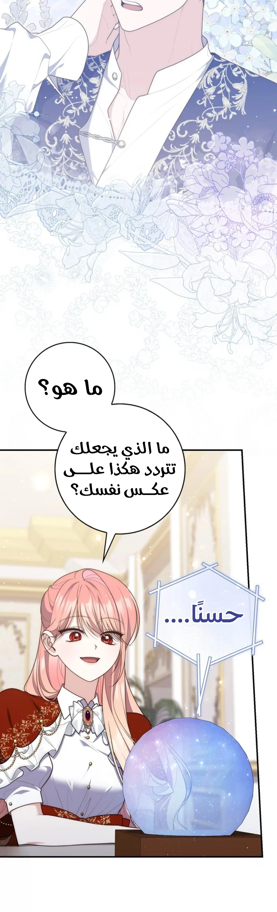 Read A Fortune-Telling Princess AR Manga Online