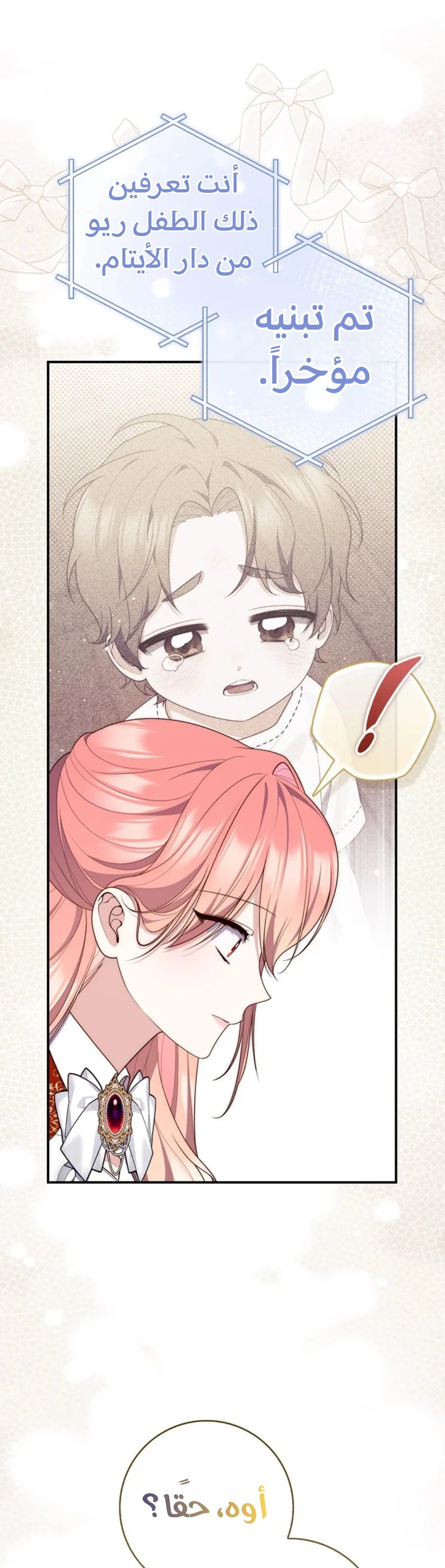 Read A Fortune-Telling Princess AR Manga Online