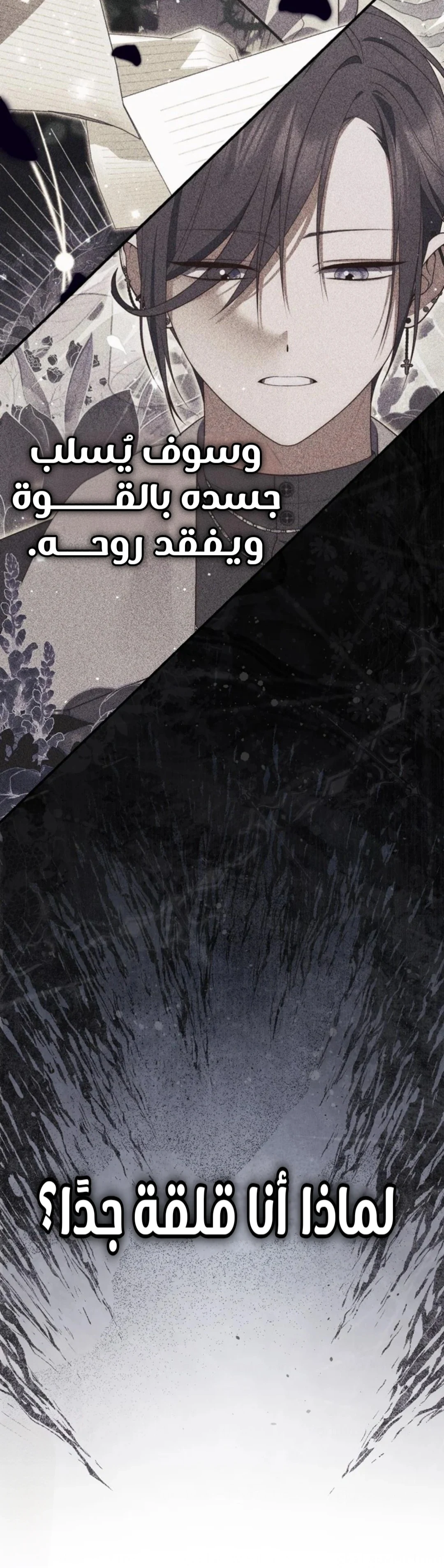 Read A Fortune-Telling Princess AR Manga Online