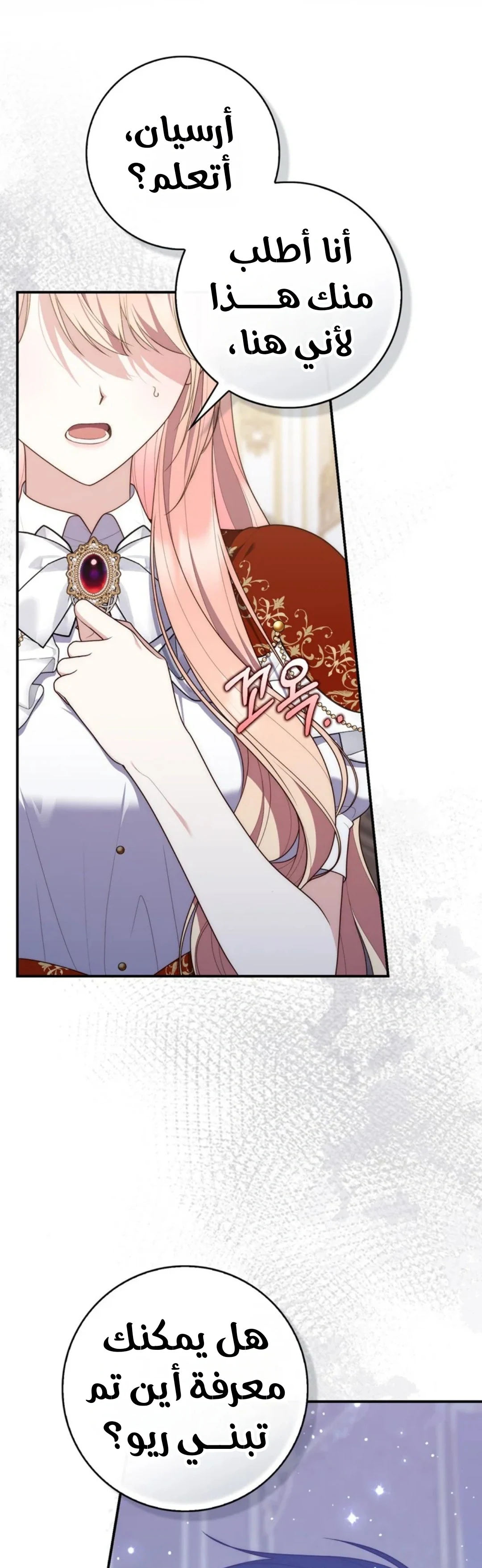 Read A Fortune-Telling Princess AR Manga Online