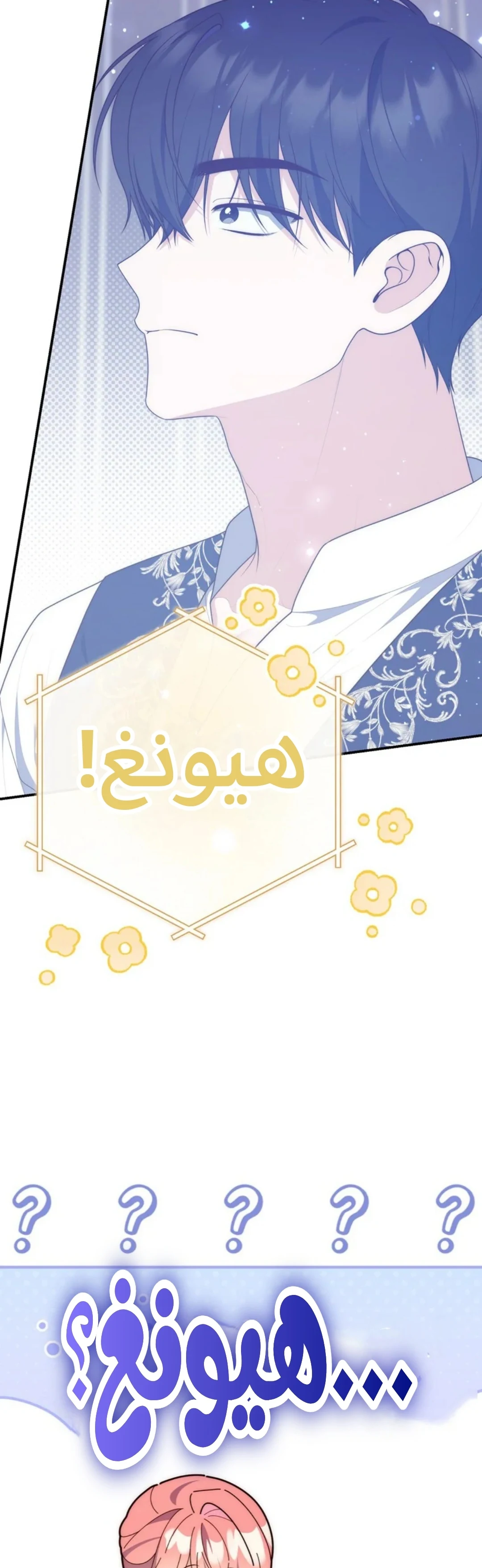 Read A Fortune-Telling Princess AR Manga Online