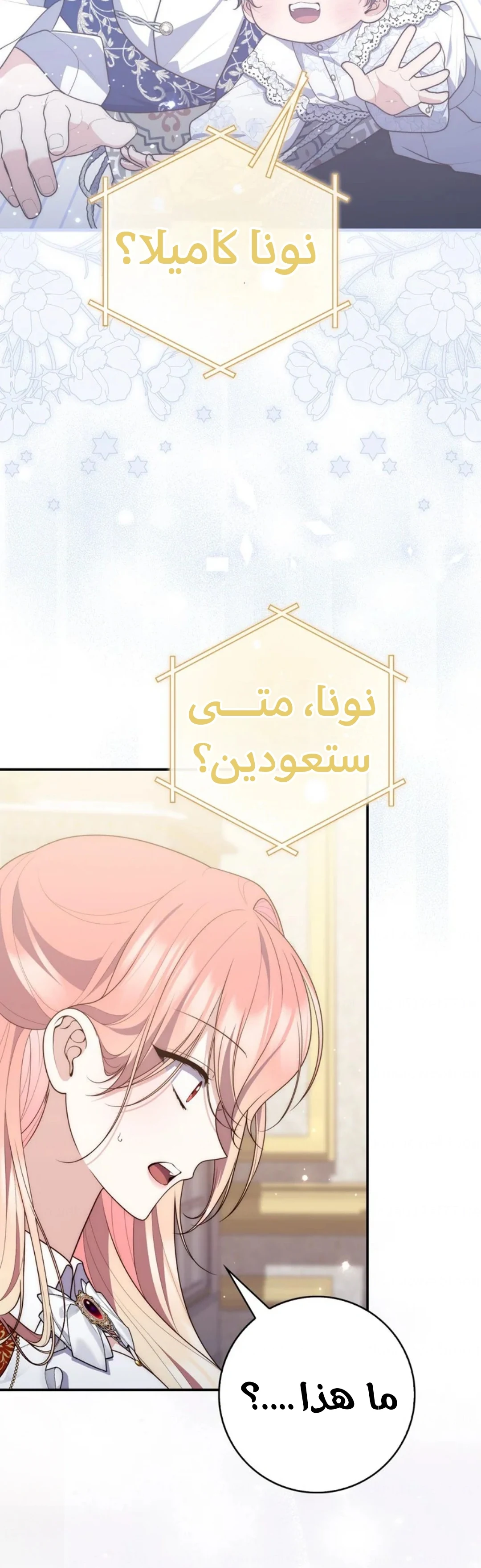 Read A Fortune-Telling Princess AR Manga Online