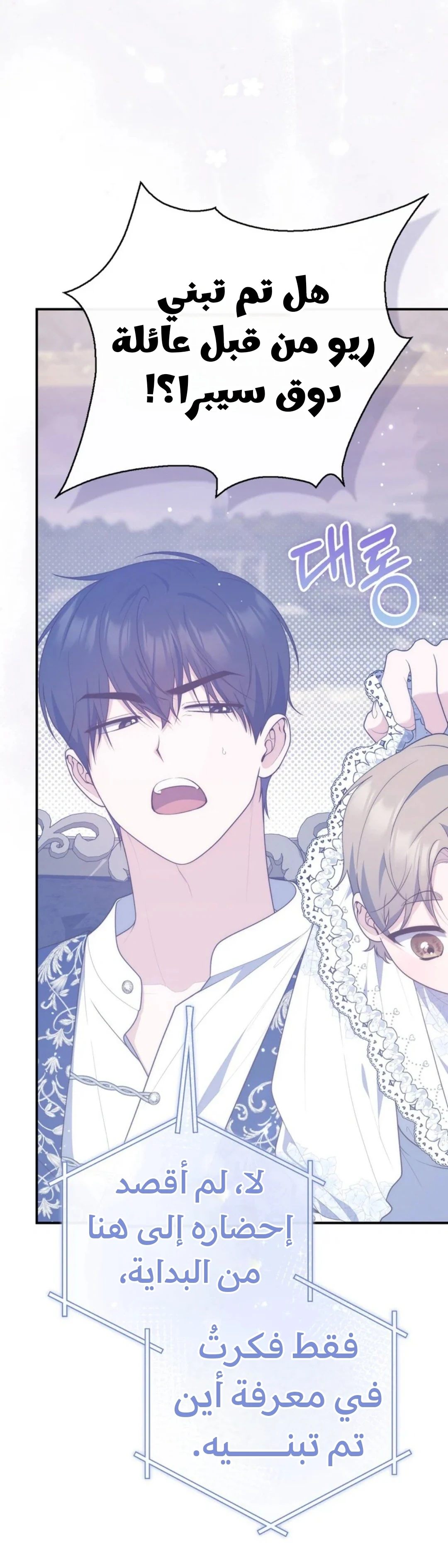 Read A Fortune-Telling Princess AR Manga Online