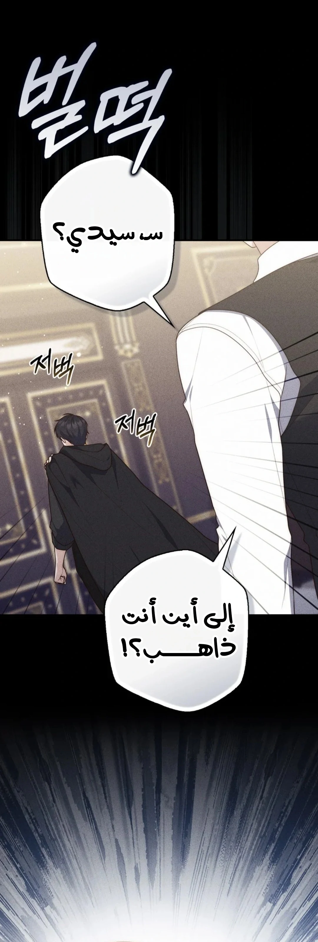Read A Fortune-Telling Princess AR Manga Online
