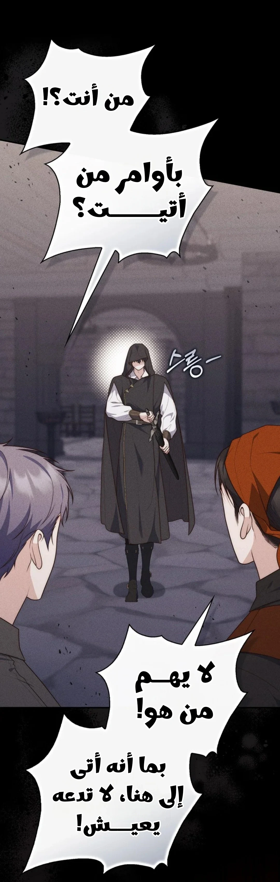 Read A Fortune-Telling Princess AR Manga Online
