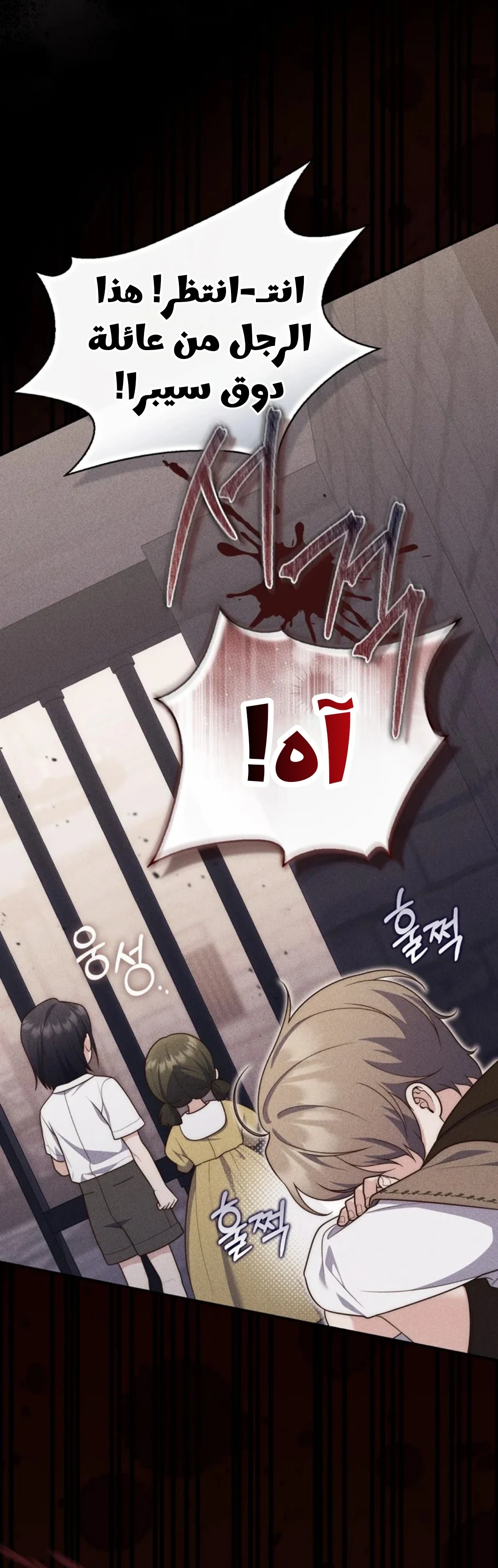 Read A Fortune-Telling Princess AR Manga Online