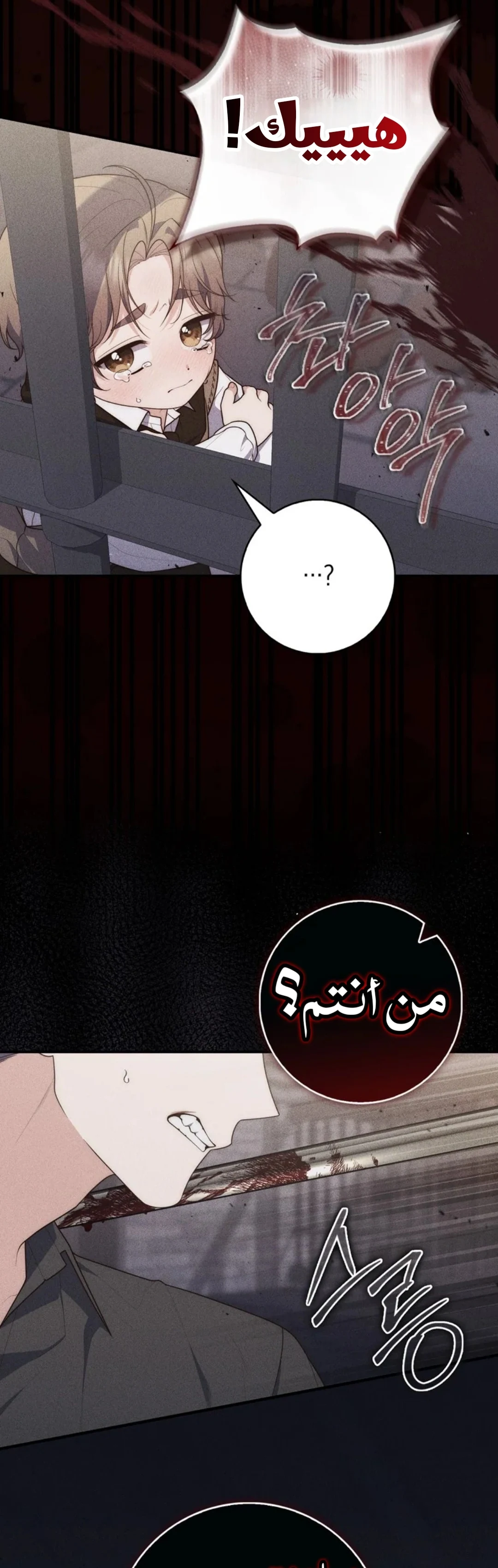 Read A Fortune-Telling Princess AR Manga Online