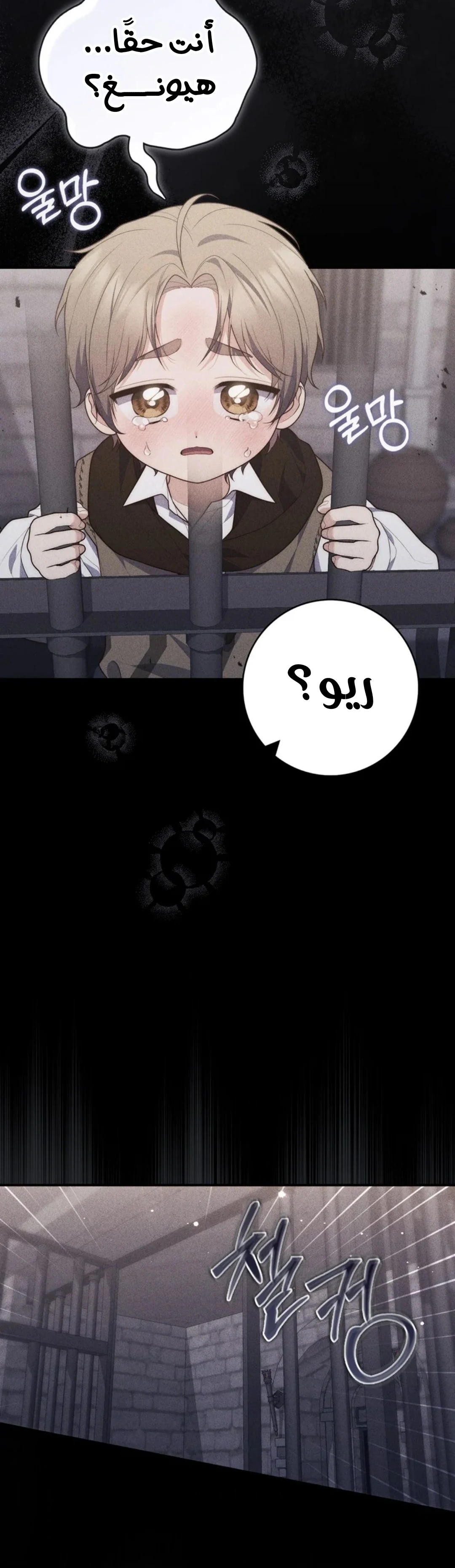 Read A Fortune-Telling Princess AR Manga Online