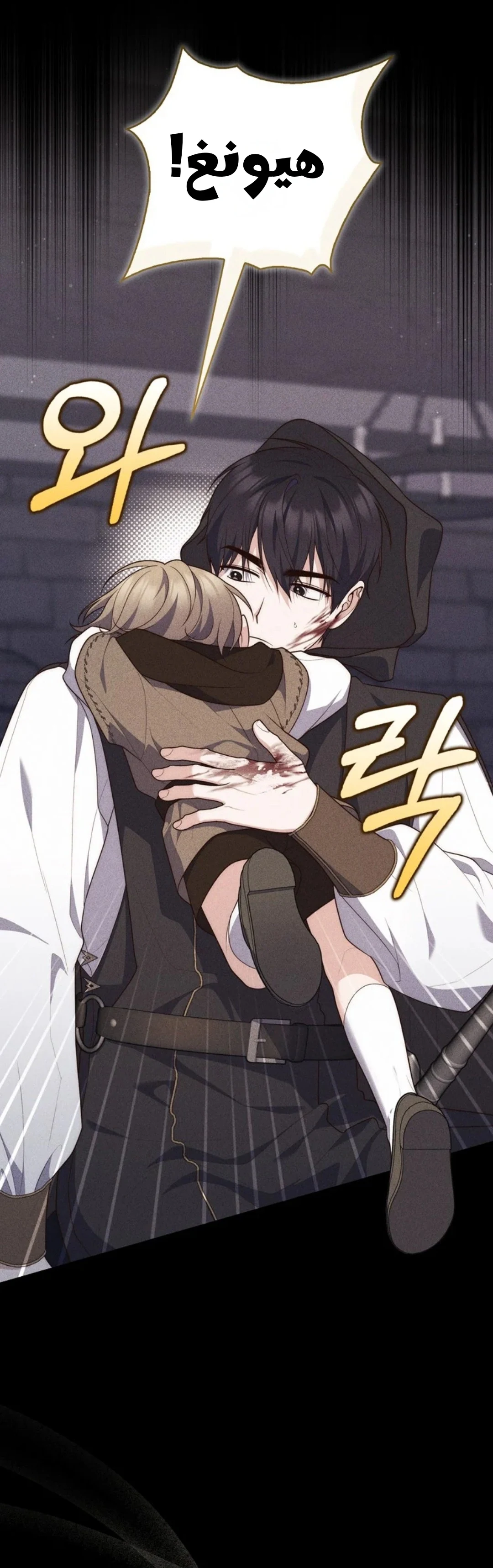 Read A Fortune-Telling Princess AR Manga Online