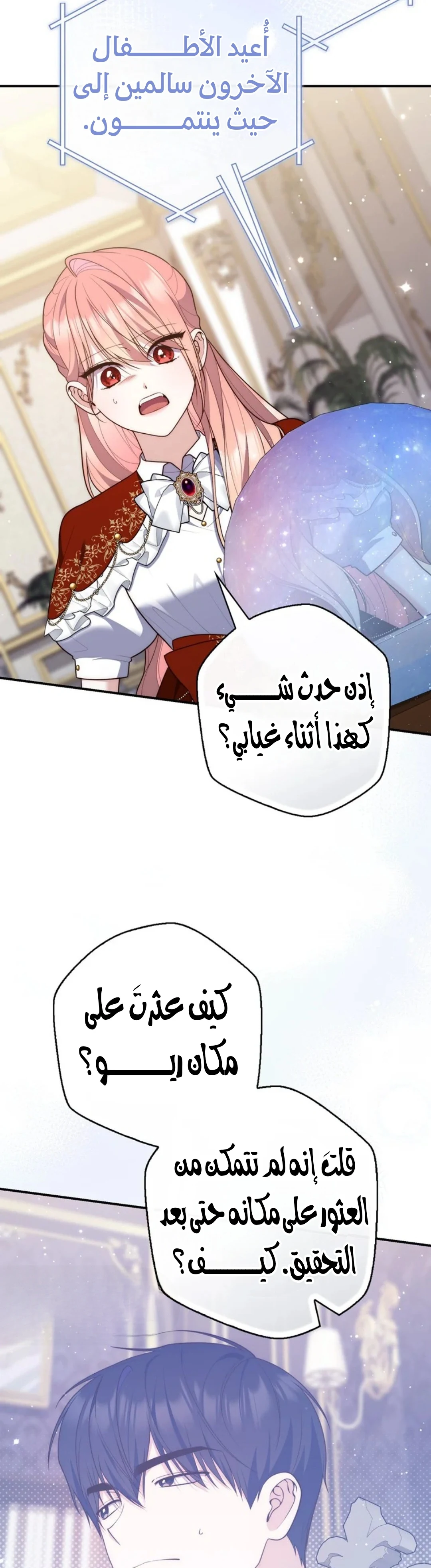 Read A Fortune-Telling Princess AR Manga Online