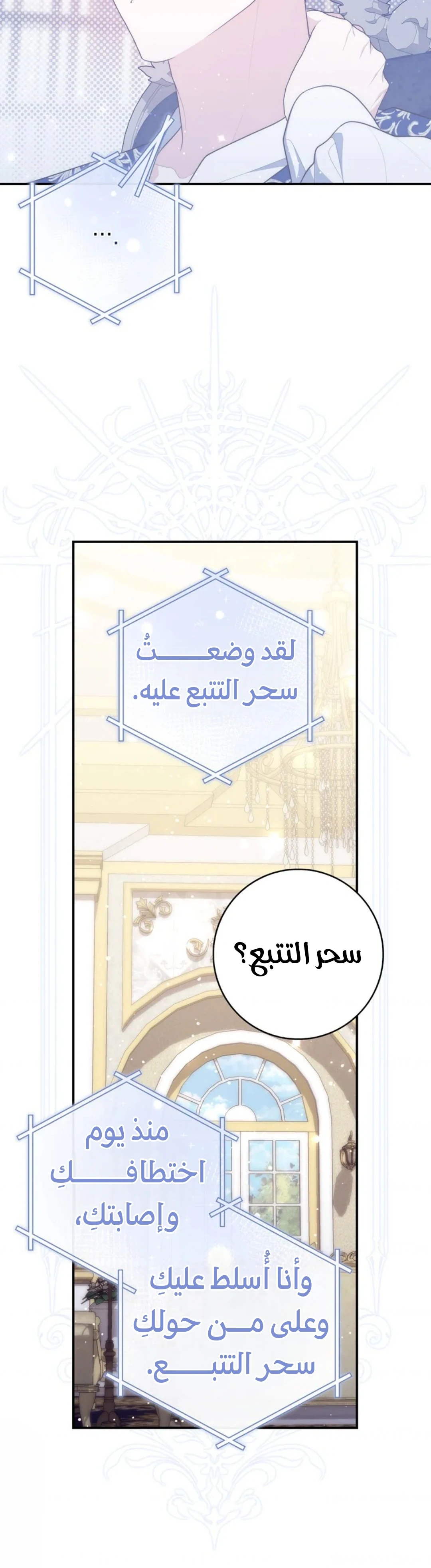 Read A Fortune-Telling Princess AR Manga Online