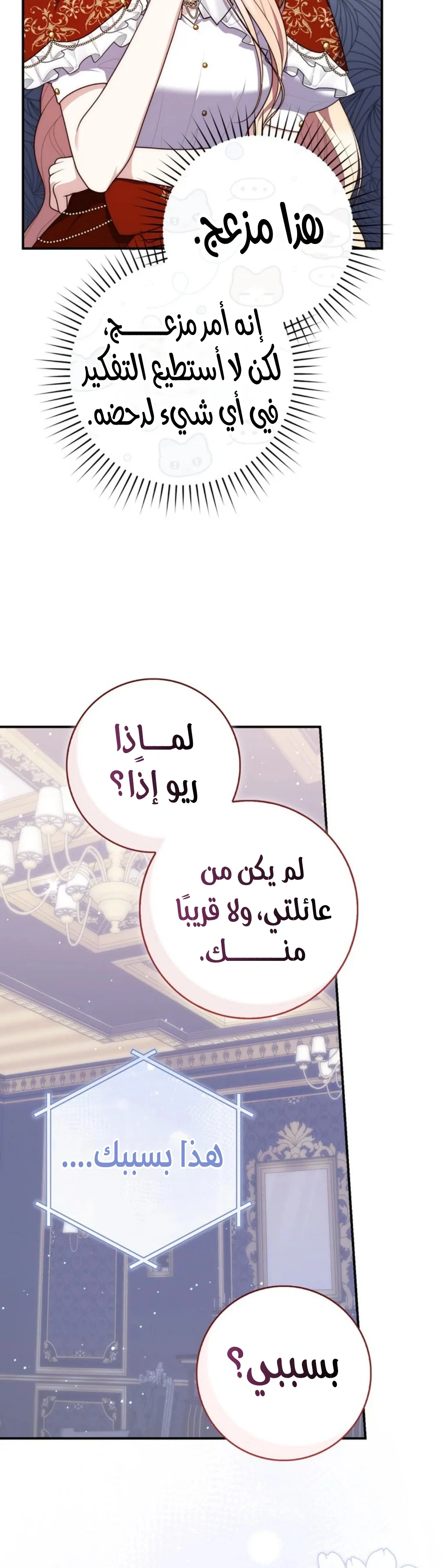 Read A Fortune-Telling Princess AR Manga Online
