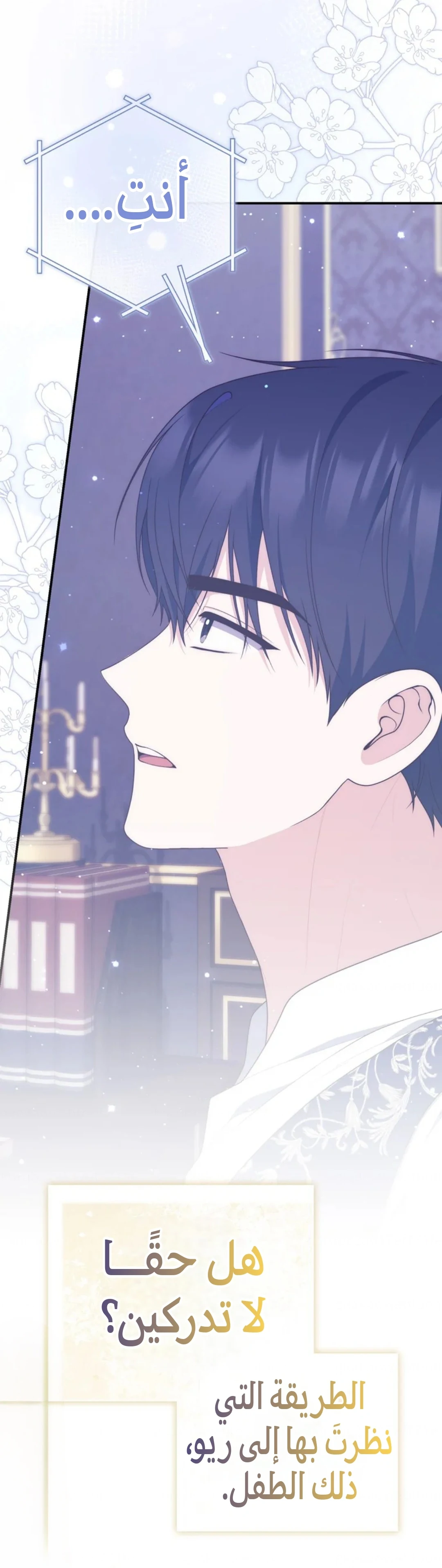Read A Fortune-Telling Princess AR Manga Online