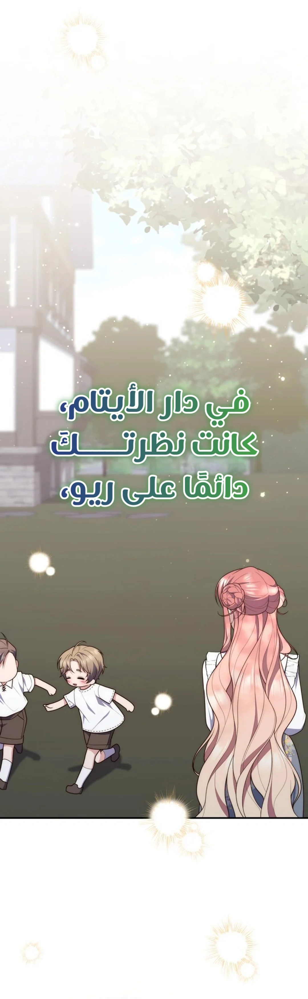 Read A Fortune-Telling Princess AR Manga Online