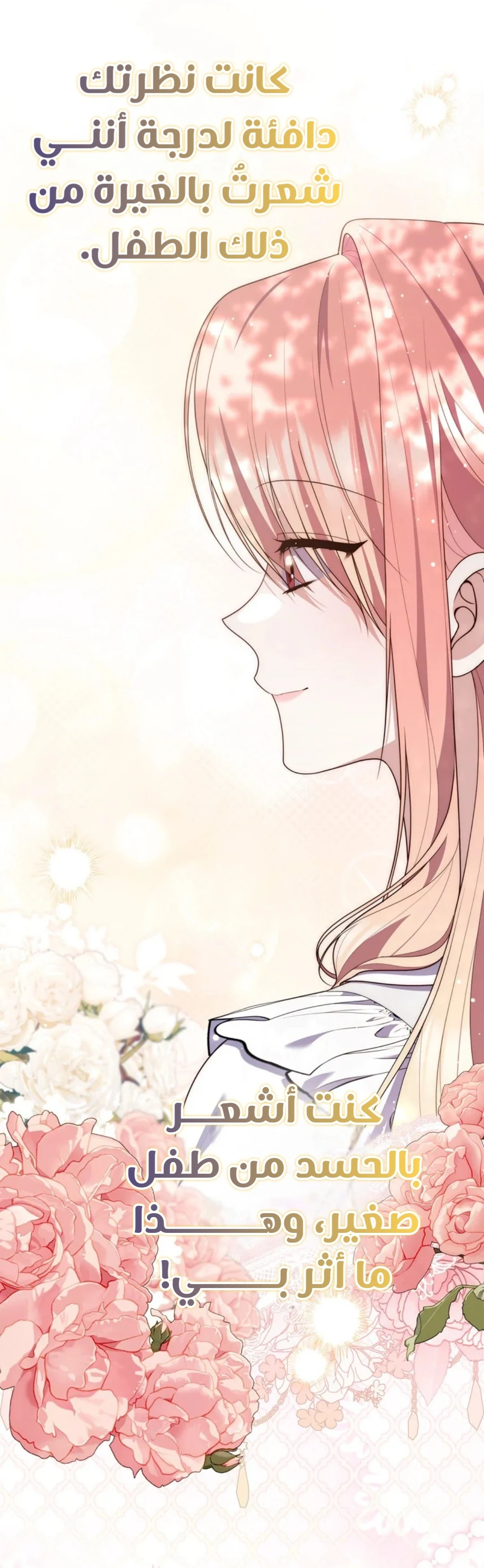 Read A Fortune-Telling Princess AR Manga Online