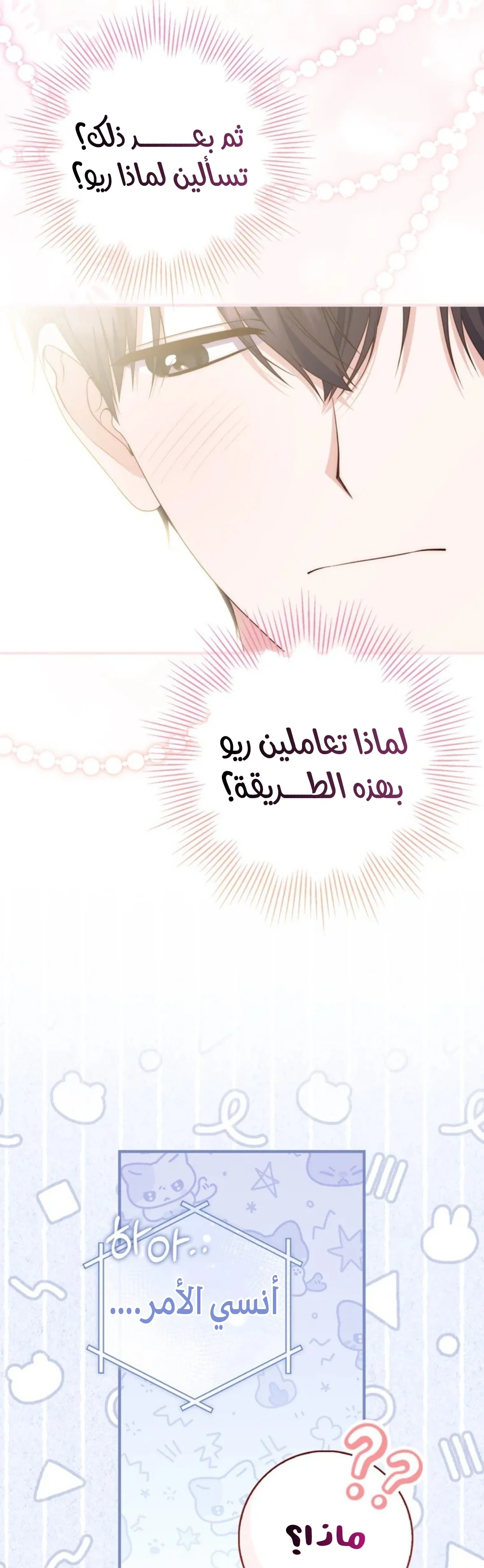 Read A Fortune-Telling Princess AR Manga Online
