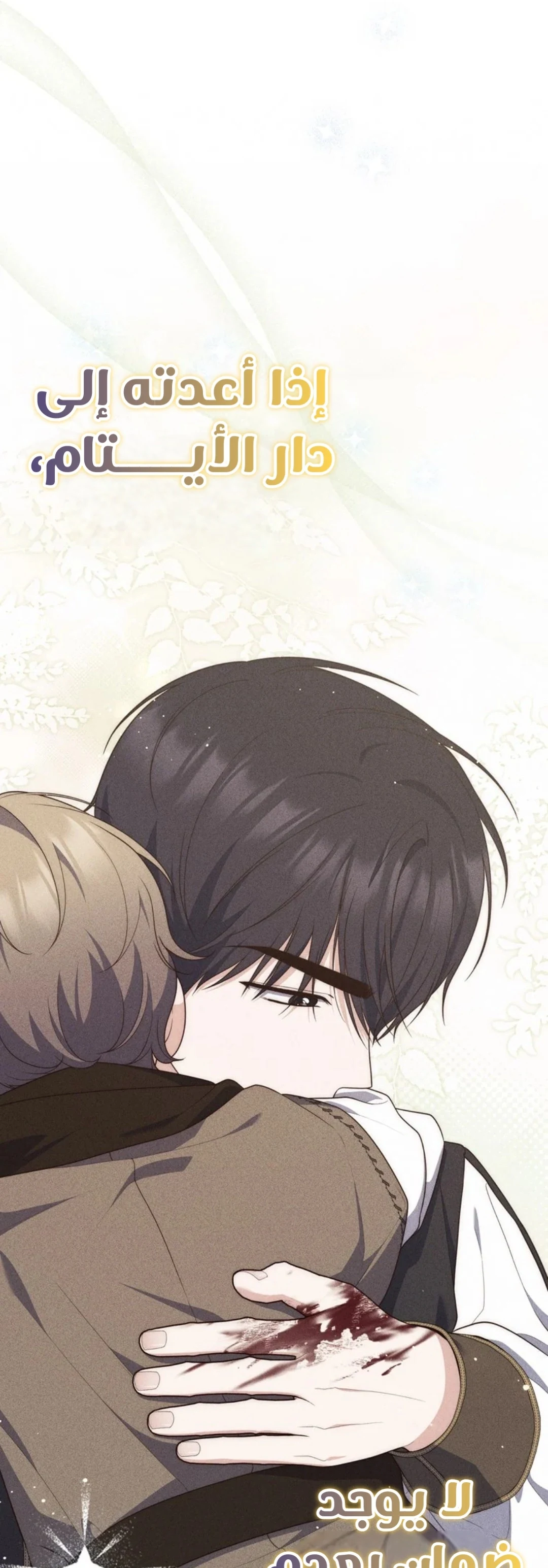 Read A Fortune-Telling Princess AR Manga Online
