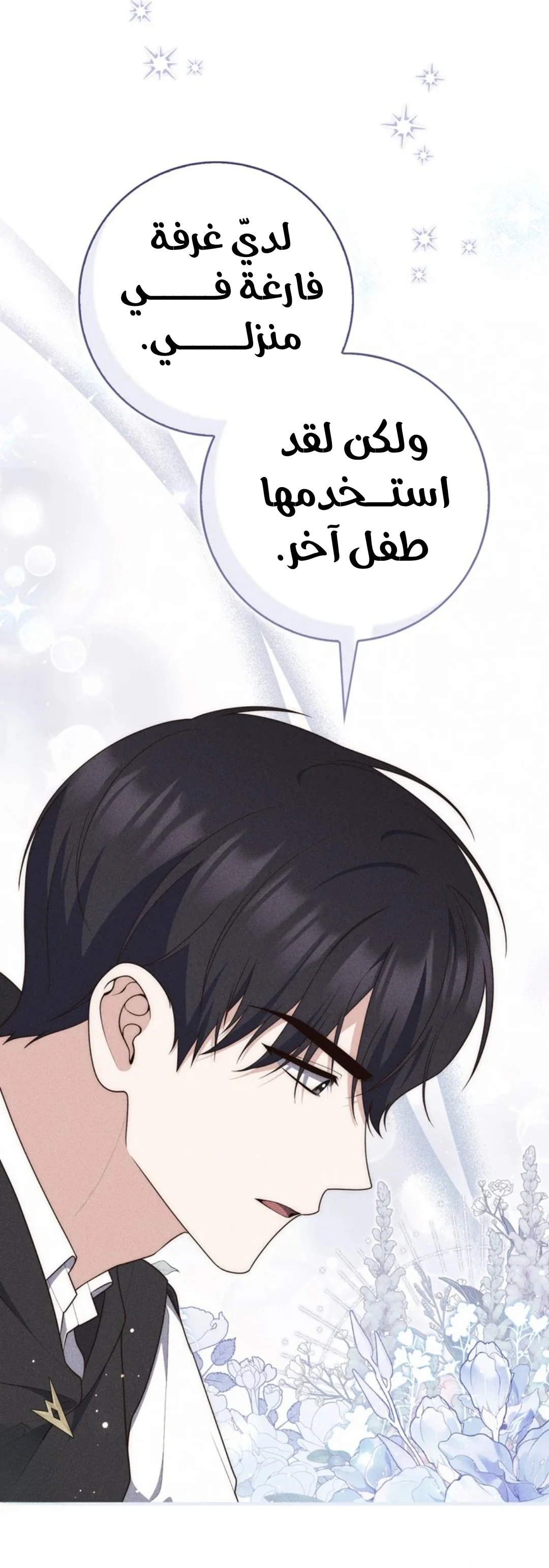 Read A Fortune-Telling Princess AR Manga Online