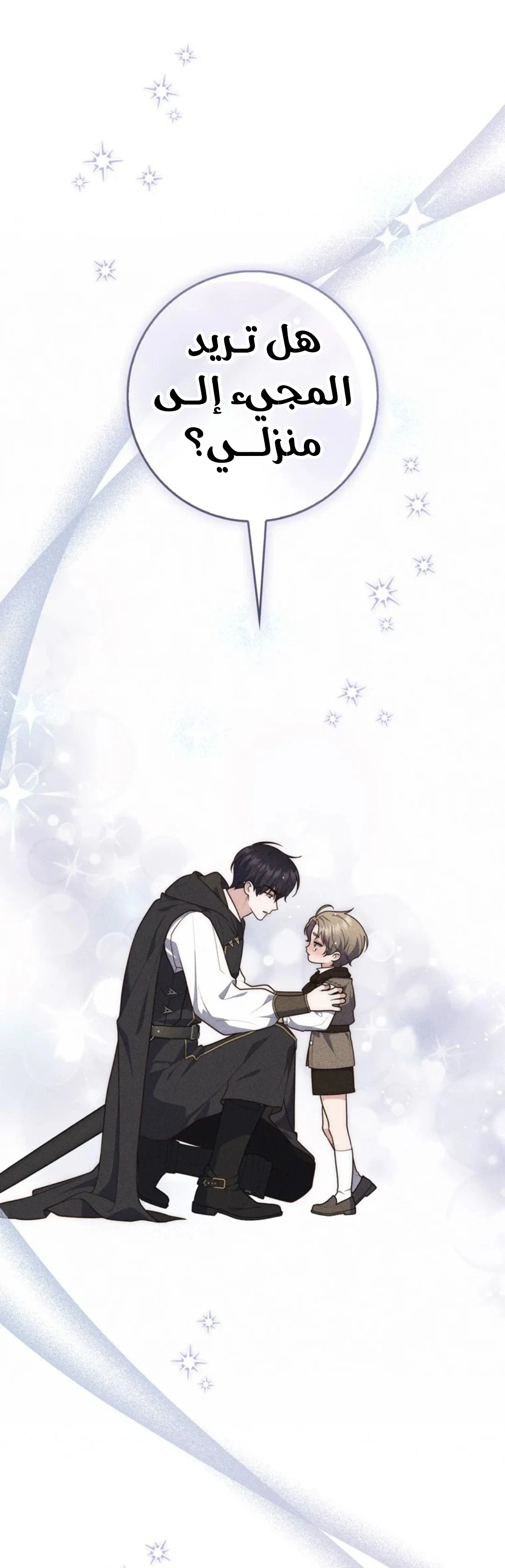 Read A Fortune-Telling Princess AR Manga Online