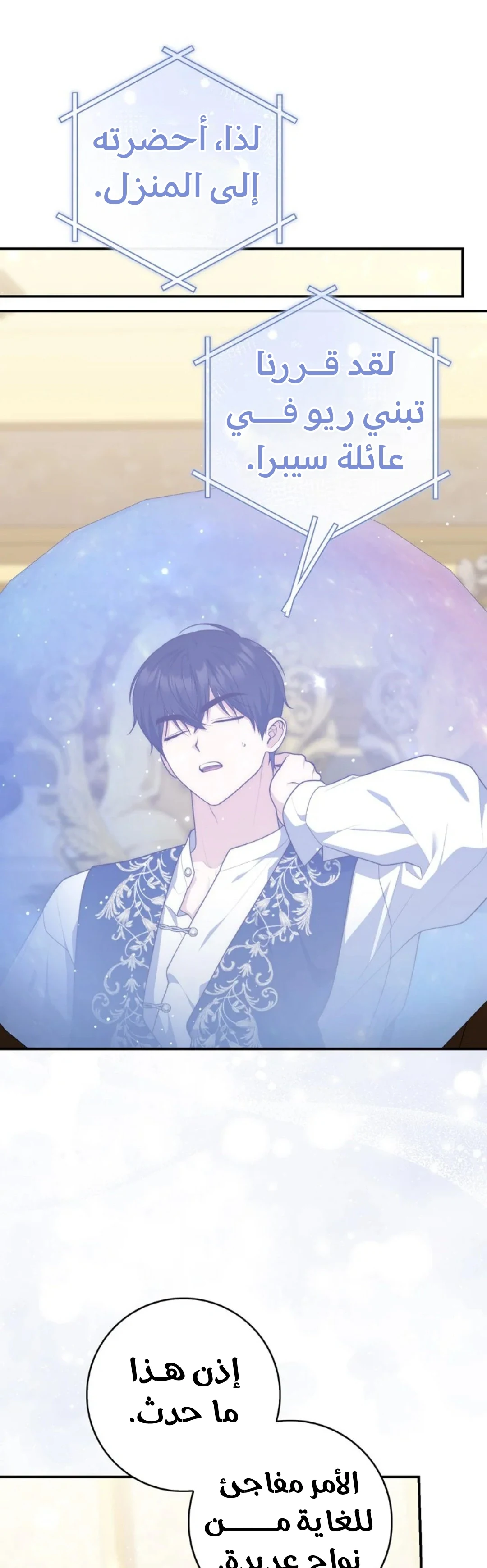 Read A Fortune-Telling Princess AR Manga Online