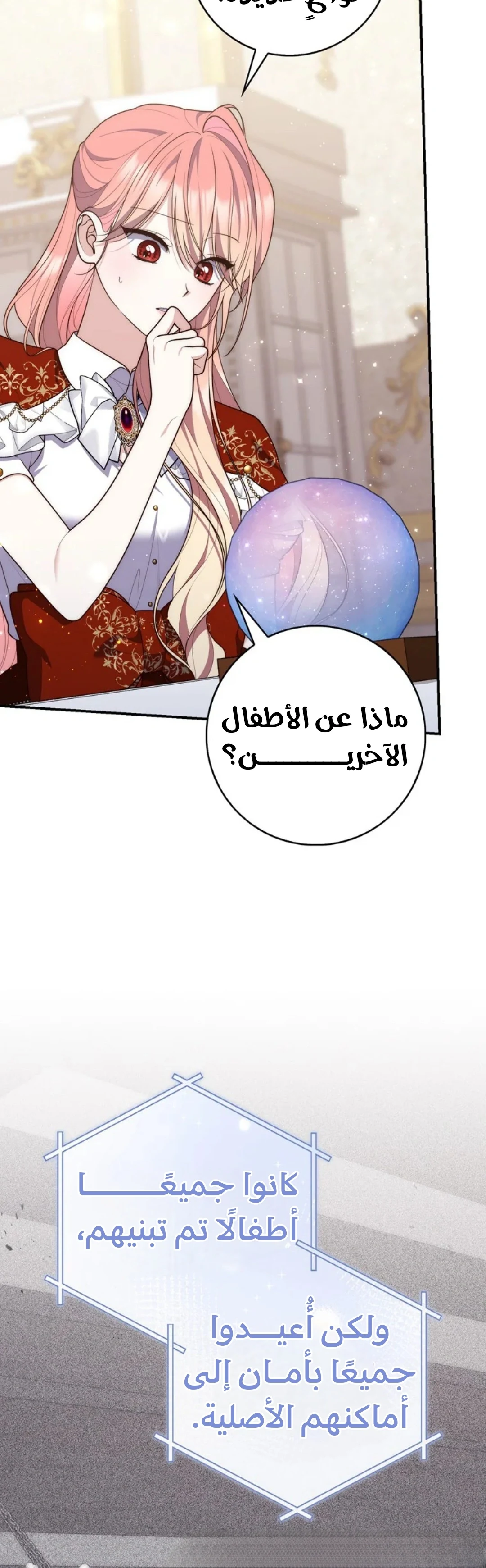 Read A Fortune-Telling Princess AR Manga Online