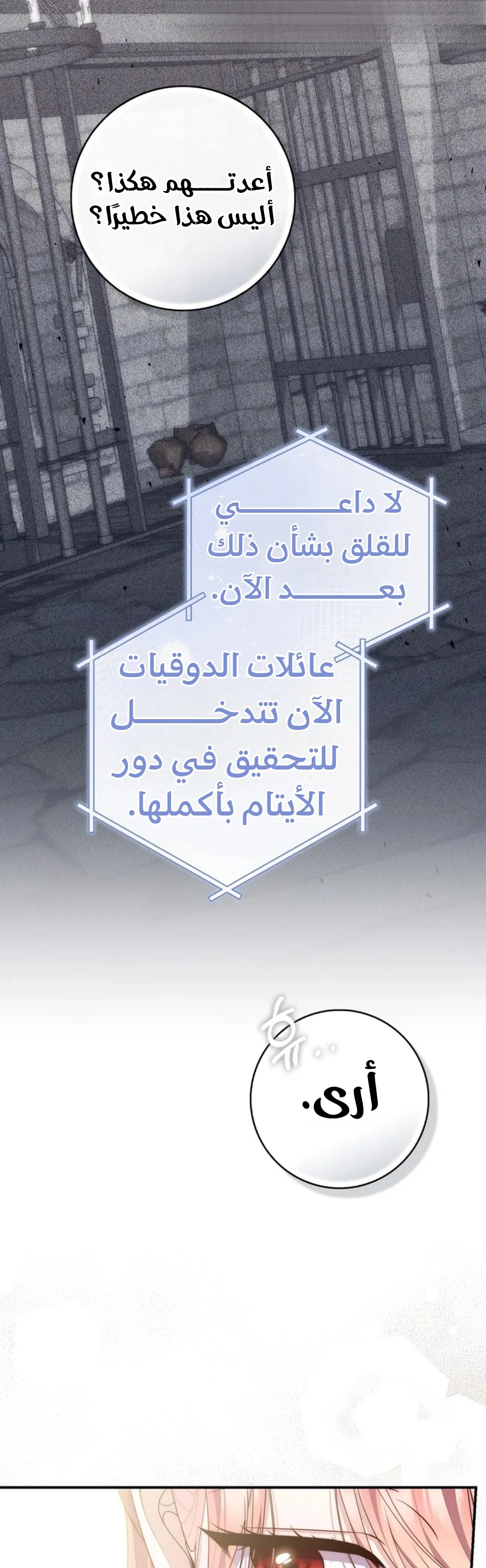 Read A Fortune-Telling Princess AR Manga Online