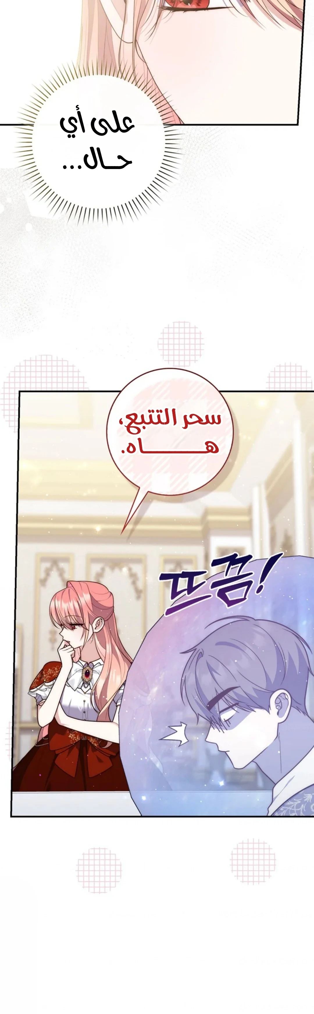 Read A Fortune-Telling Princess AR Manga Online