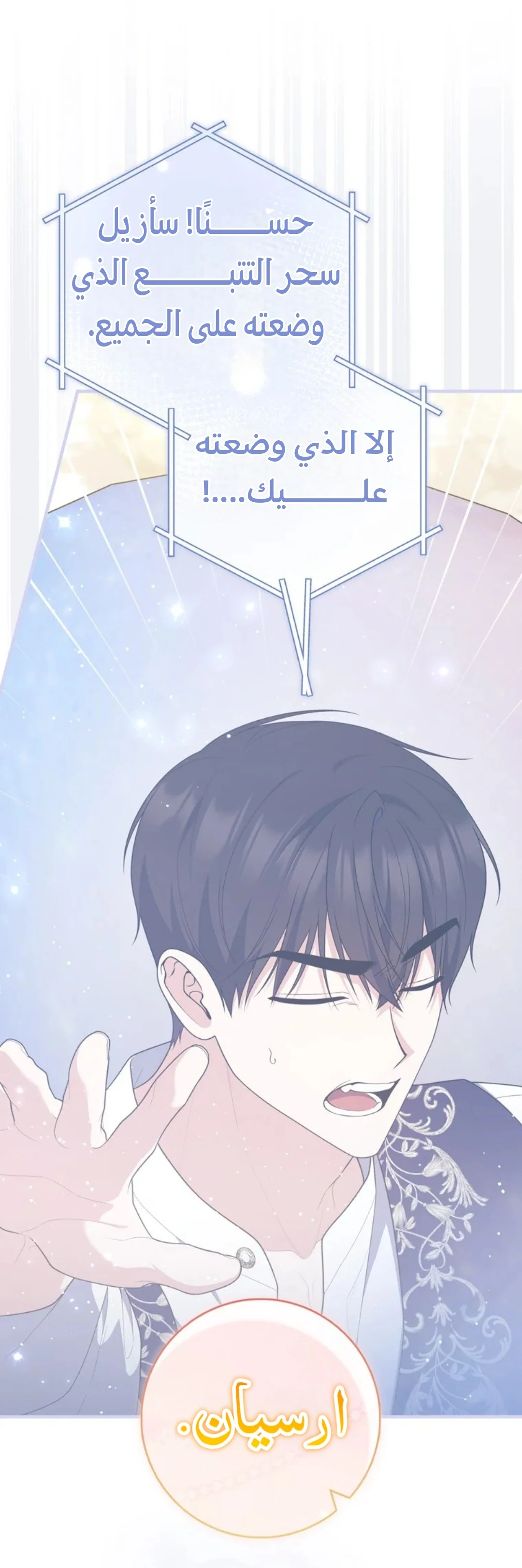 Read A Fortune-Telling Princess AR Manga Online