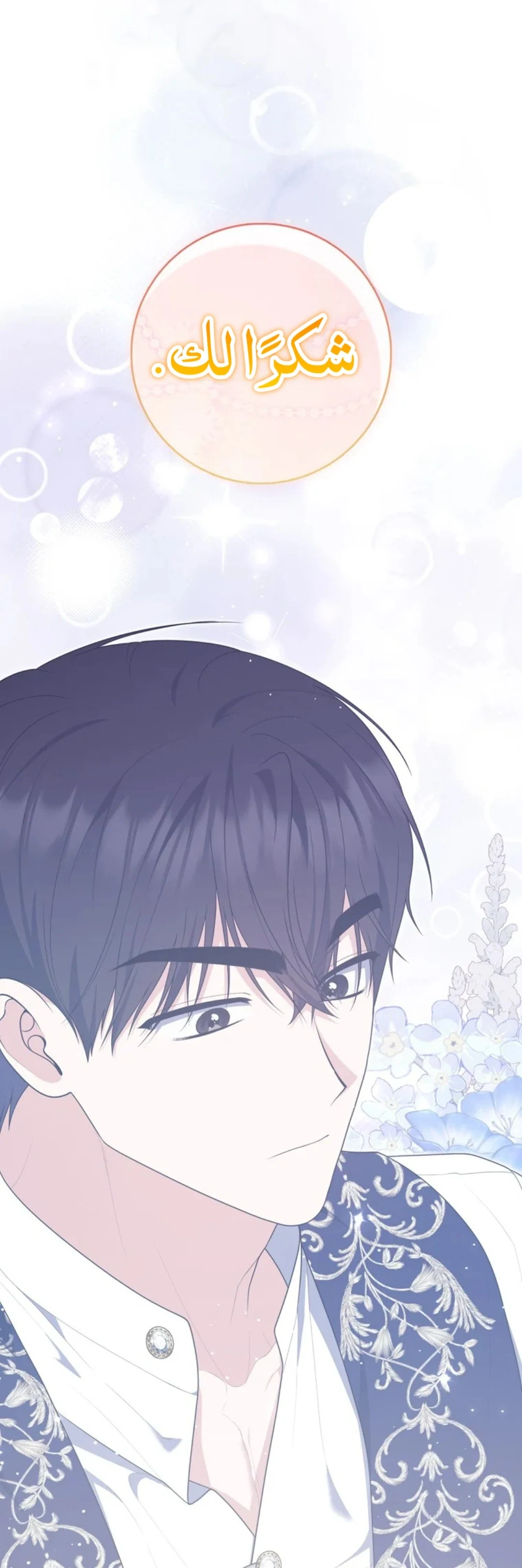 Read A Fortune-Telling Princess AR Manga Online